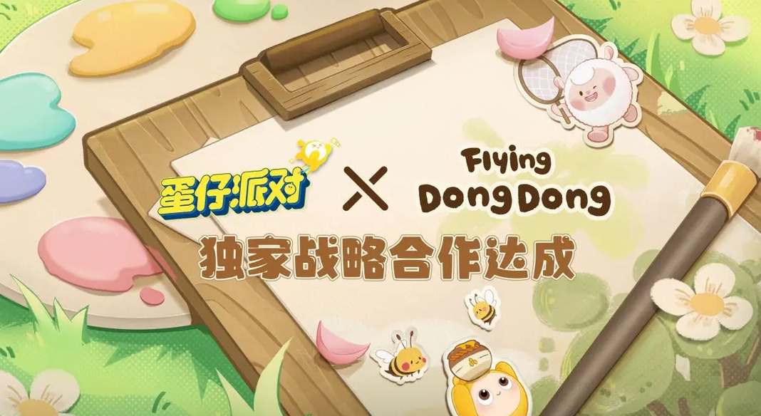 《蛋仔派对》DongDong羊返场时间介绍