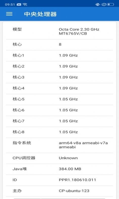 波普硬件测试2