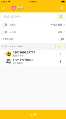 合一共配2