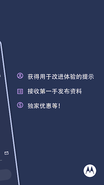 摩托罗拉通知