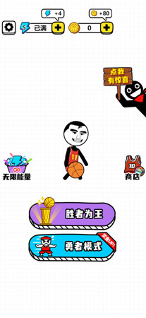篮球模拟器无限金币版-篮球模拟器游戏下载app