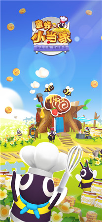 蜜蜂小当家官方版下载-蜜蜂小当家游戏下载