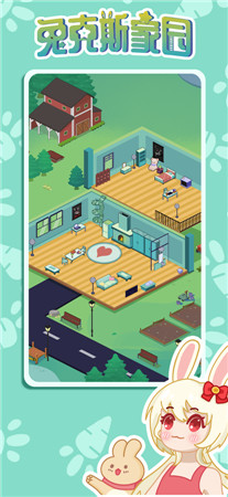 兔克斯家园app下载-兔克斯家园免广告版下载
