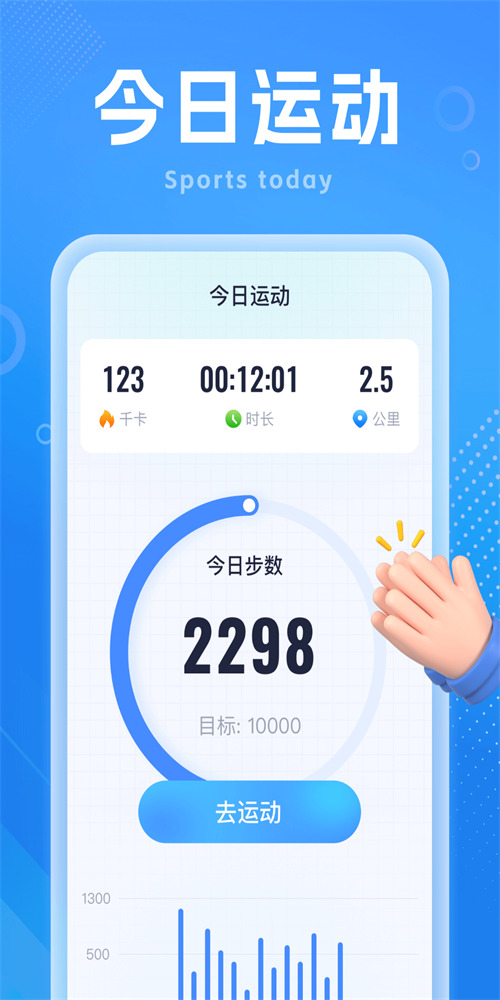 吉星走路宝app