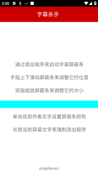 抖音字幕杀手