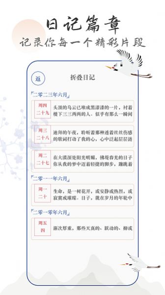 生活感悟密码小日记2