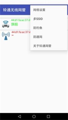 铃通无线网管0