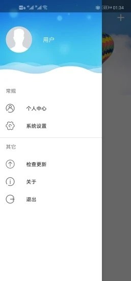 优e家app2