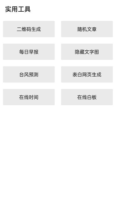 隐box查QQ绑定app