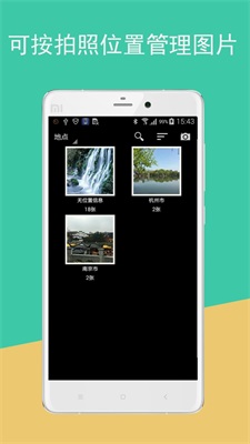 美图相册app1