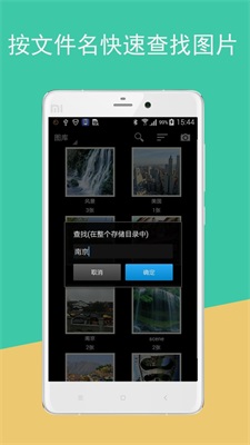 美图相册app