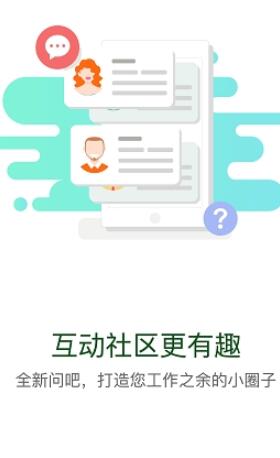 华电e学app最新版2