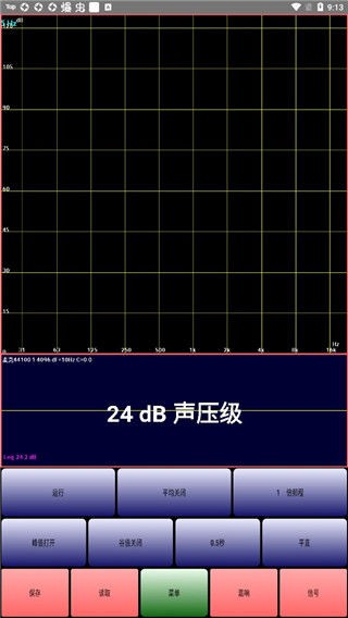 audiotools手机频谱仪中文版0