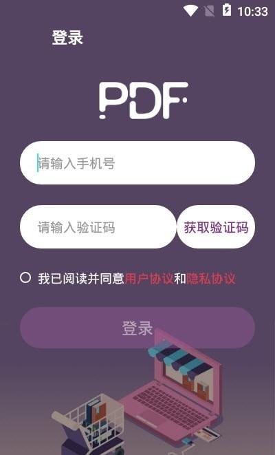 PDF高级转换大师