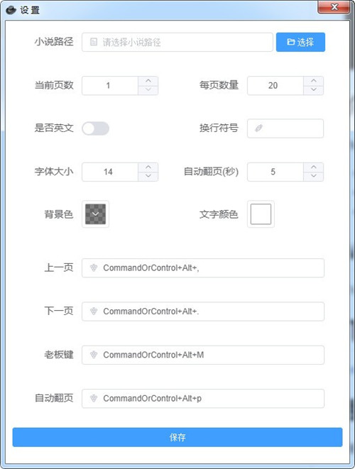 上班偷看小说阅读器电脑版下载 v3.2.0 破解版0