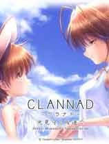 CLANNAD外传汉化版