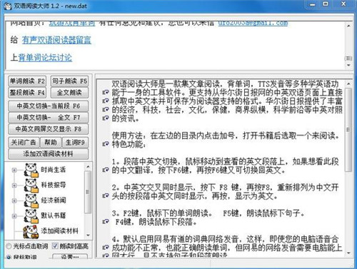 有声双语阅读大师下载 v1.2 免费版0