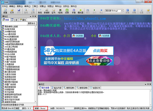 E4A免费下载 v6.3 中文版1