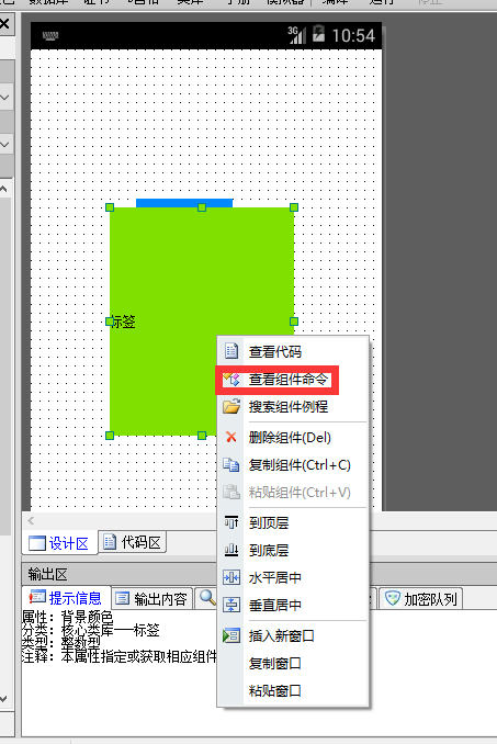 E4A类库介绍5