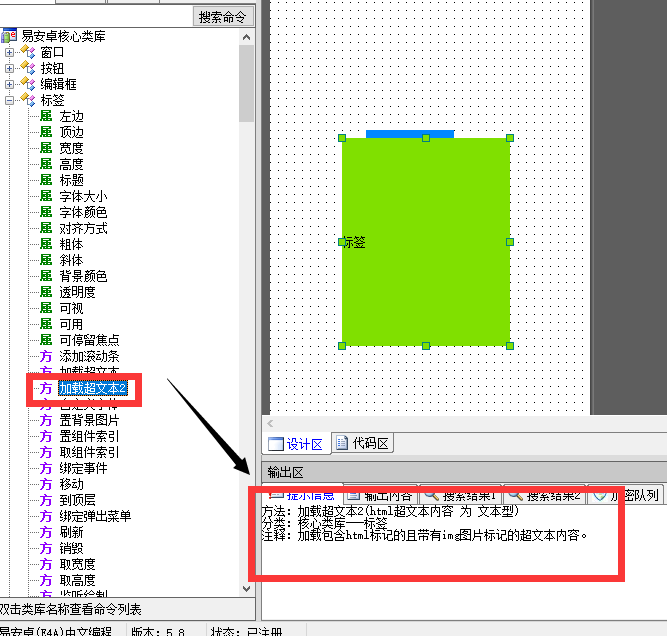 E4A类库介绍7