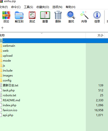 信呼协同办公OA系统授权版 v2.1.7 正版1