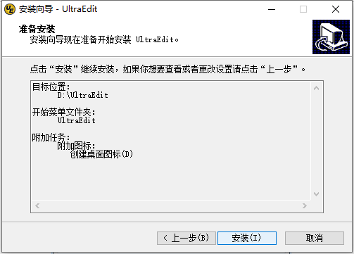 ultraedit-32截图5