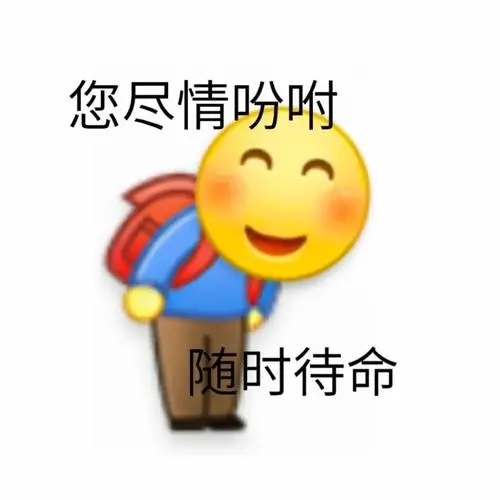 阴阳怪气表情包小黄脸图片0