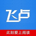 飞卢小说破解版2022无限书币