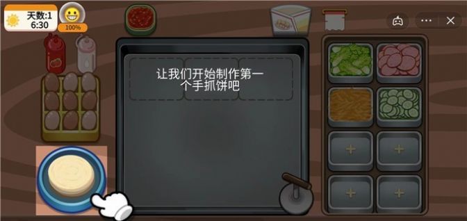 手抓饼喷香扑鼻免广告1