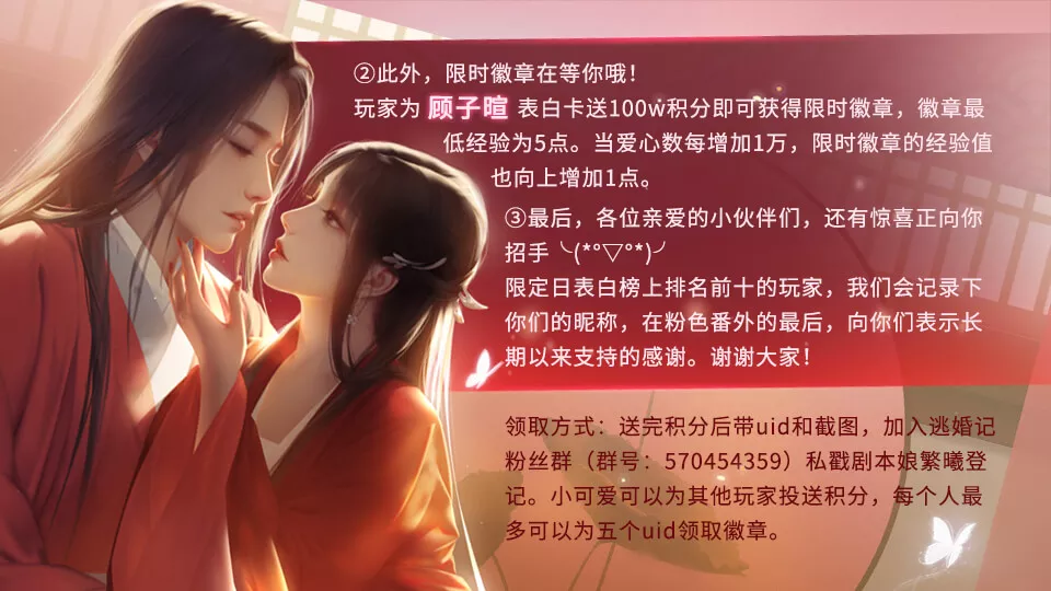 【完结】逃婚记之桃花缘1