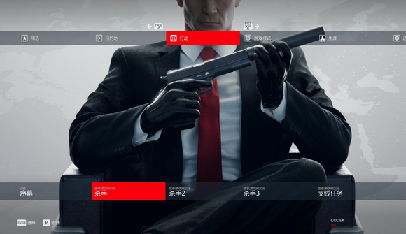 hitman3中文版1