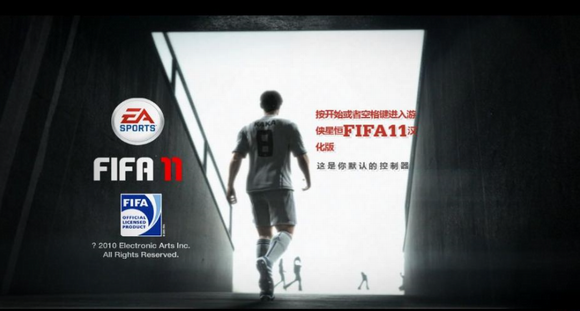 fifa11中文版0