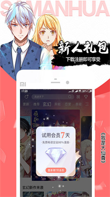 飒漫画破解版永久VIP旧版2