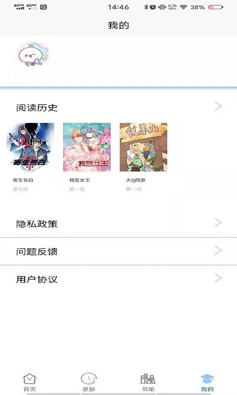 漫画之家社区版0