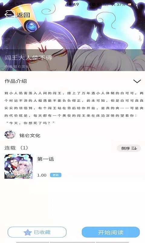 漫画之家社区版1