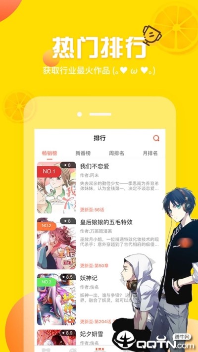 土豪漫画假定关系0