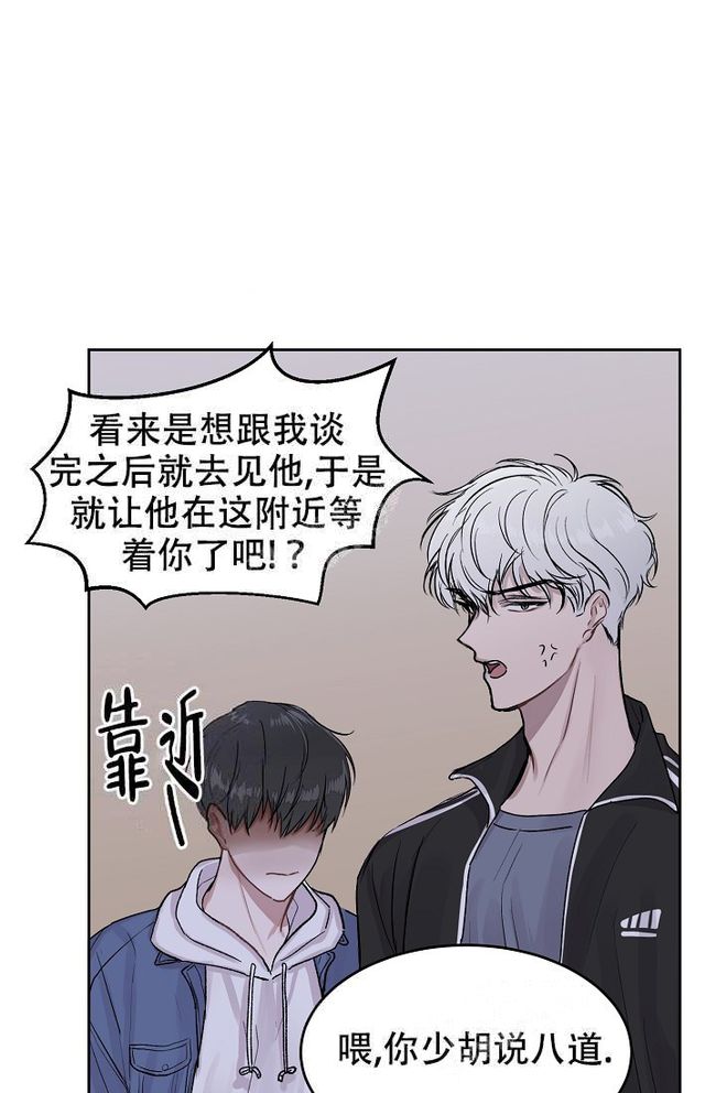 快看漫画前辈别哭1