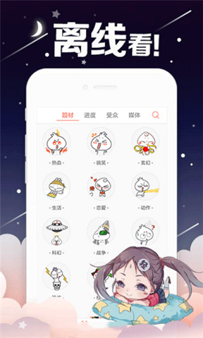 哈哈漫画app0