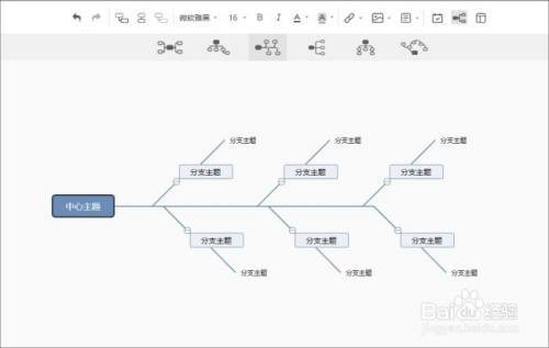 爱莫脑图破解版使用方法10