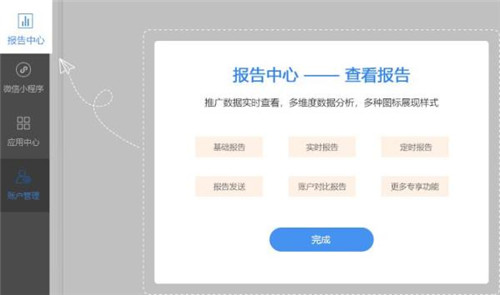 小鹿百度助手下载 v1.3.1113.1802 电脑版1