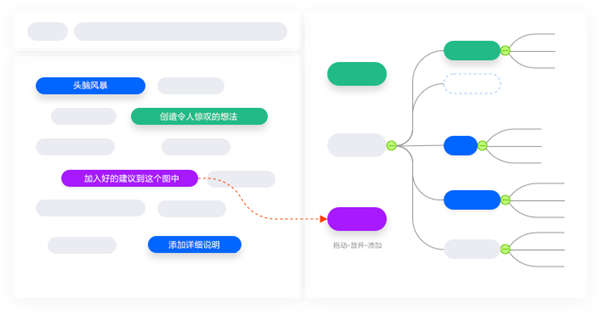 XMind ZEN 2021思维导图下载 v11.2.1 破解版2