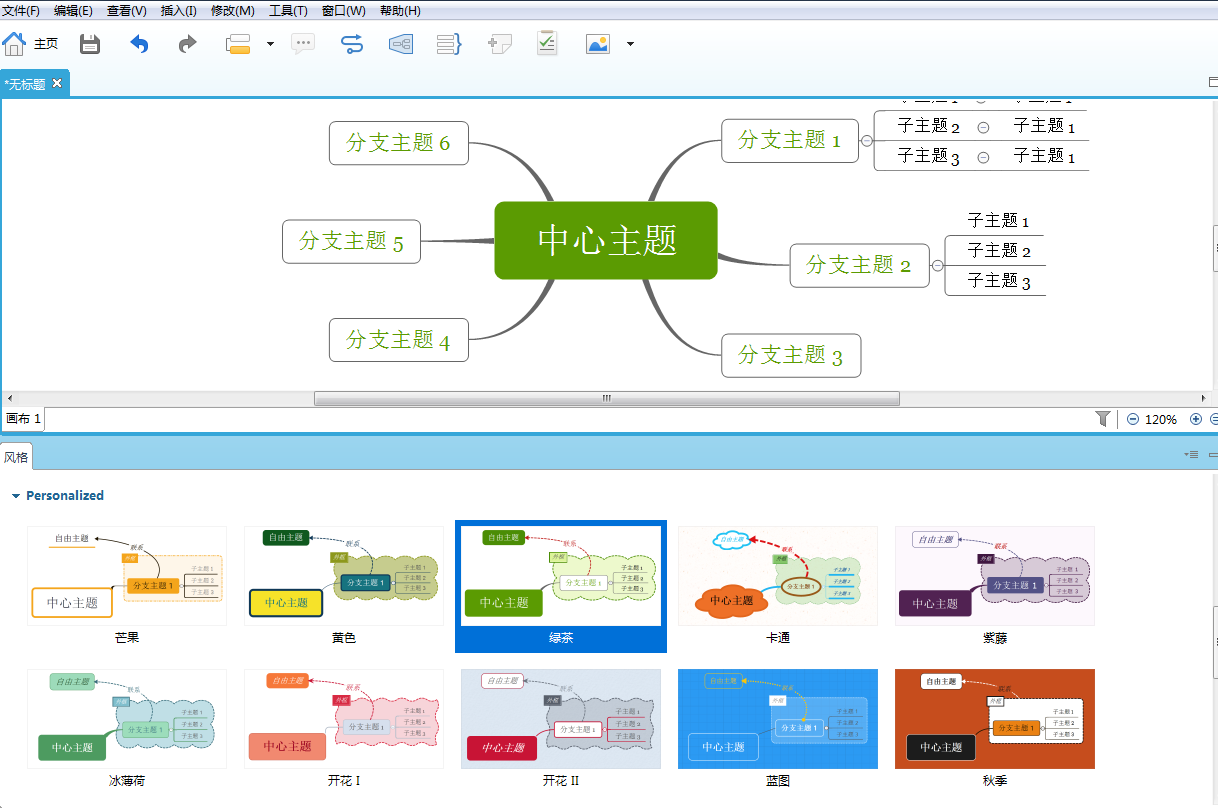 XMind ZEN 2021破解版截图9