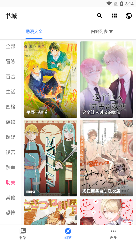 全是漫画最新版0