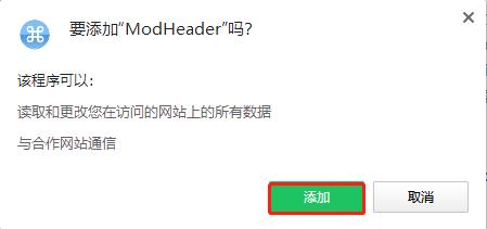 ModHeader插件下载(Chrome HTTP请求头添加插件) v3.1.19 免费版2