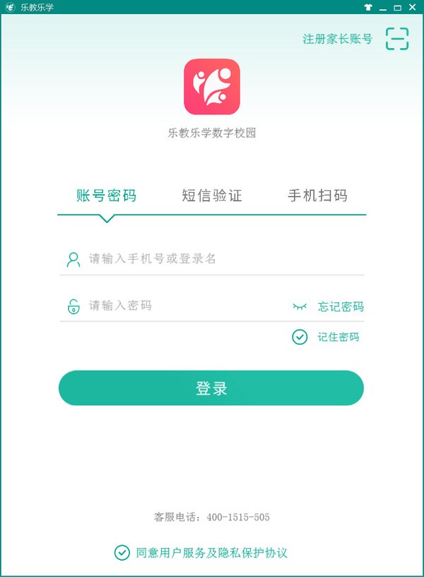 乐教乐学平台电脑版截图1