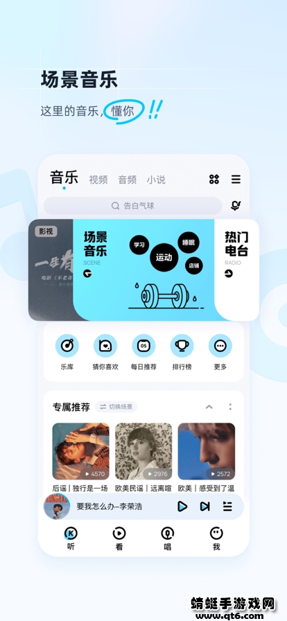 酷狗音乐app官方11.3.0最新版本2