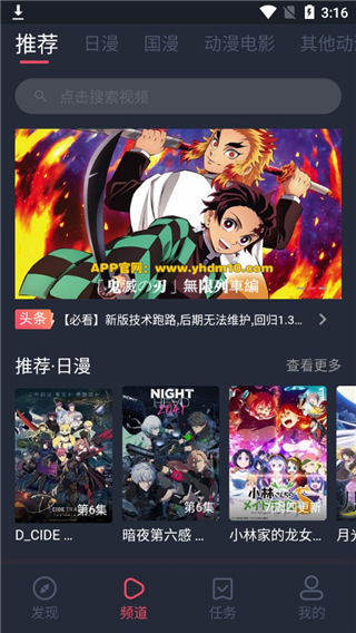 樱花动漫无广告版2