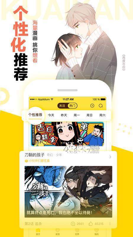 土豪漫画秘密教学1