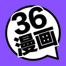 36漫画东宫阶下囚