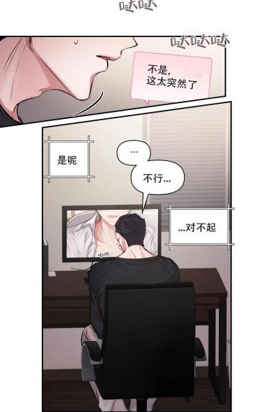 看漫画恋爱合同工0